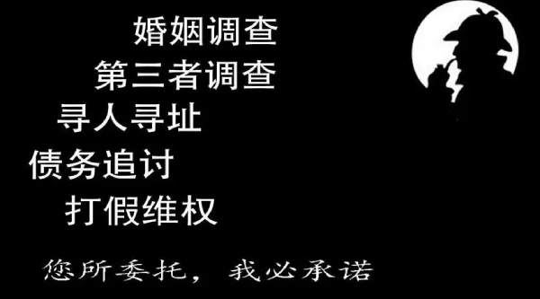 温州私家侦探公司(图1)